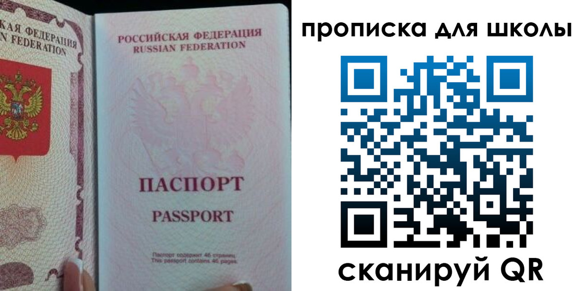 временная регистрация в Соколе