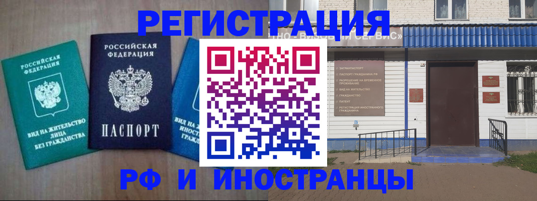 временная регистрация надежно в Соколе