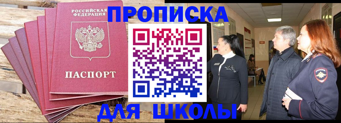 временная регистрация надежно в Соколе