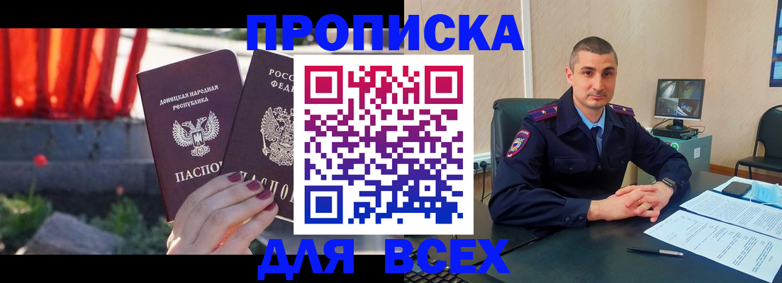 регистрация в Соколе