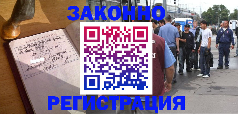 временная регистрация гарантия в Соколе